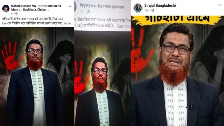 কটিয়াদীতে এআই প্রযুক্তিতে ভুয়া ভিডিও তৈরি করে মানহানির অভিযোগ