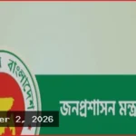 চার মন্ত্রণালয় ও বিভাগে নতুন সচিব নিয়োগ