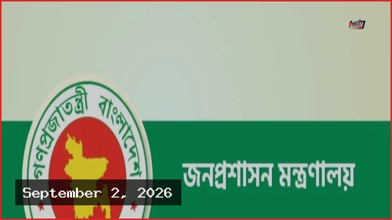 চার মন্ত্রণালয় ও বিভাগে নতুন সচিব নিয়োগ
