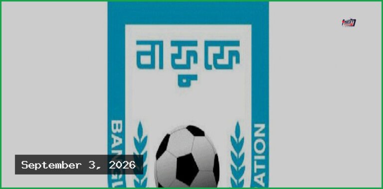 বৃহস্পতিবার শেষ হচ্ছে ঘরোয়া ফুটবলের দলবদল, প্রস্তুতি চূড়ান্ত বাফুফের