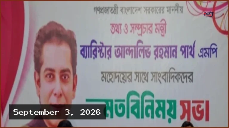 সরকারের ভুলত্রুটি ধরিয়ে দেওয়ার আহ্বান তথ্যমন্ত্রীর