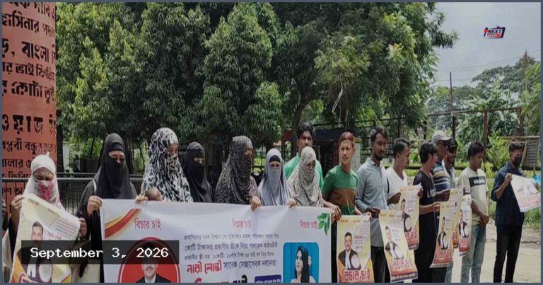 নরসিংদীতে প্রবাসীর স্ত্রী-সন্তান ও সম্পদ উদ্ধারের দাবিতে মানববন্ধন