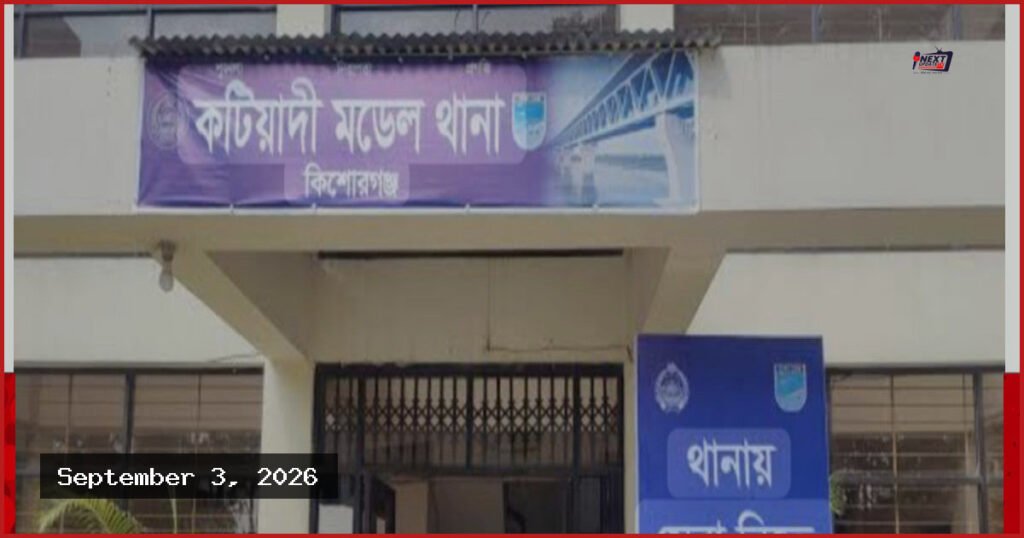 কটিয়াদী পৌর আওয়ামী লীগ নেতাসহ ৫ নেতাকর্মী গ্রেপ্তার