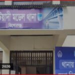 কটিয়াদী পৌর আওয়ামী লীগ নেতাসহ ৫ নেতাকর্মী গ্রেপ্তার