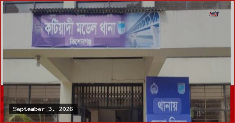 কটিয়াদী পৌর আওয়ামী লীগ নেতাসহ ৫ নেতাকর্মী গ্রেপ্তার