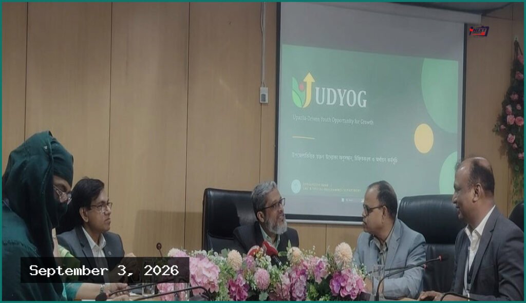 তরুণ উদ্যোক্তাদের ২০ লাখ টাকা পর্যন্ত অর্থায়ন করবে বাংলাদেশ ব্যাংক