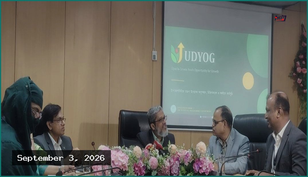 তরুণ উদ্যোক্তাদের ২০ লাখ টাকা পর্যন্ত অর্থায়ন করবে বাংলাদেশ ব্যাংক