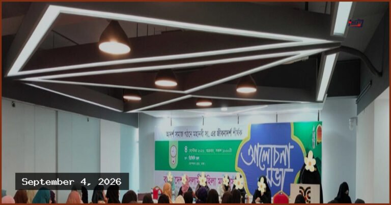 আদর্শ সমাজ বিনির্মাণে নারীদের ভূমিকা পুরুষের চেয়ে কম নয়