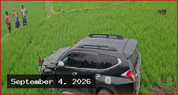 বগুড়ায় প্রতিমন্ত্রীর গাড়ির ধাক্কায় আহত বৃদ্ধা ফিরোজা বেগমের মৃত্যু