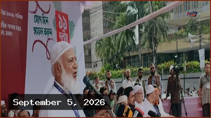 জনগণের অধিকার আদায়ে লংমার্চ, কোনো বাধাই মানবে না জামায়াত