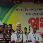 জনগণের সঙ্গে প্রতারণা করছে সরকার, অভিযোগ জামায়াত নেতৃত্বাধীন জোটের