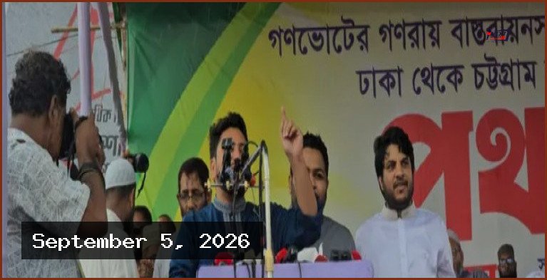গ্যাস-বিদ্যুৎ সংকট নিরসনে লংমার্চে নাহিদের আল্টিমেটাম