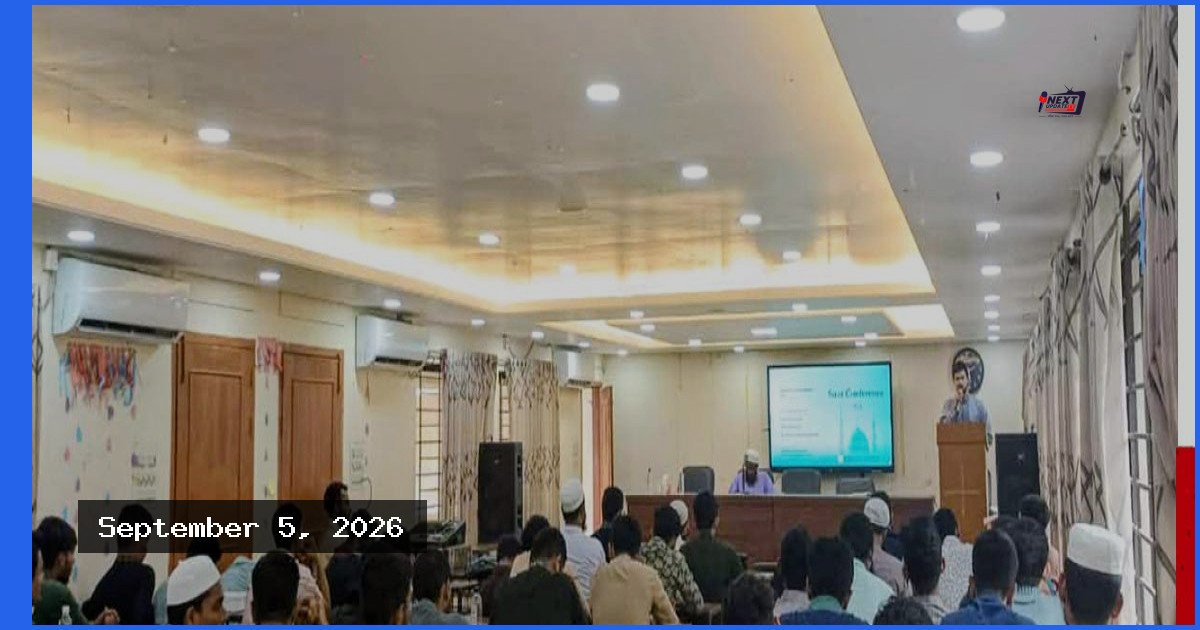 কুমিল্লা বিশ্ববিদ্যালয়ে দ্বিতীয় সিরাত কনফারেন্স অনুষ্ঠিত