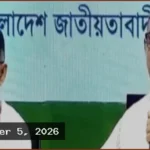 মির্জা আব্বাসের সতর্কবার্তা: তারেক রহমানকে ঘিরে ষড়যন্ত্র হচ্ছে