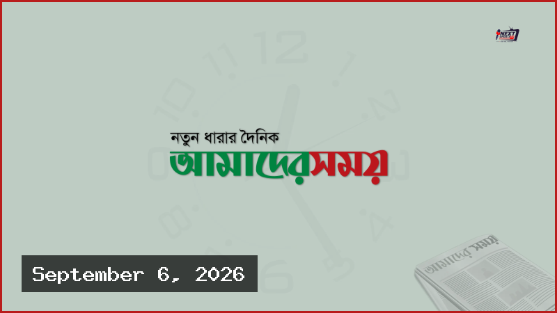 শনির আখড়ায় দোকানে ঢুকে কোকারিজ ব্যবসায়ীকে গুলি