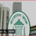 ডিজিটাল ঋণে মিলবে ১০ হাজার টাকা পর্যন্ত জরুরি সহায়তা