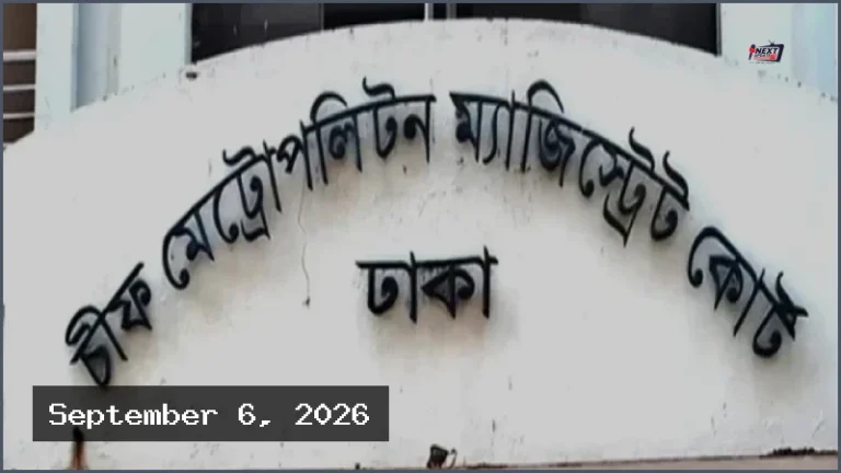 যৌতুকের মামলায় পিডিবির সাবেক প্রকৌশলীর স্ত্রী ও ছেলের জামিন