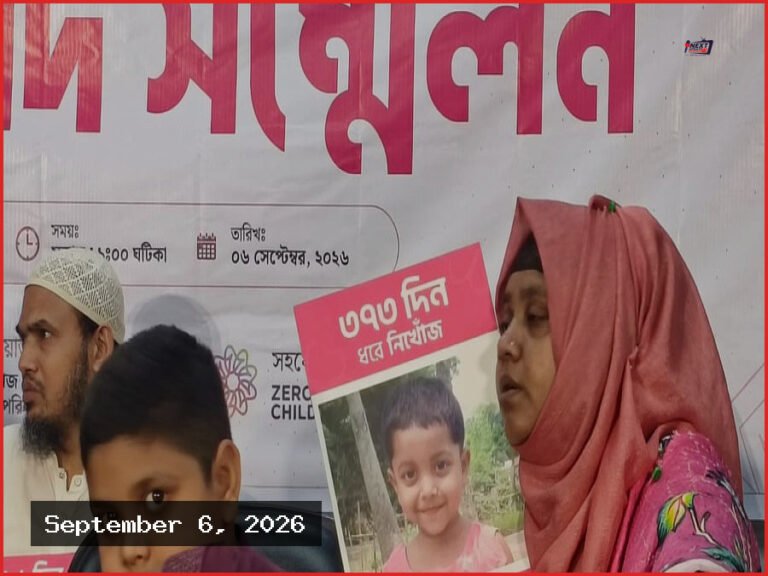 এক বছর ধরে নিখোঁজ মেয়েকে খুঁজছেন মা, ভিটেমাটি দেওয়ার প্রস্তাব