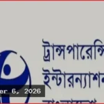 র‍্যাব বিলুপ্ত করে এসআরবি গঠন নিয়ে টিআইবির উদ্বেগ