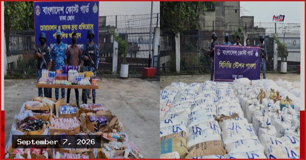 কেরানীগঞ্জ ও শোয়ারিঘাটে কোস্ট গার্ডের অভিযানে ভারতীয় পণ্য ও পলিথিন জব্দ