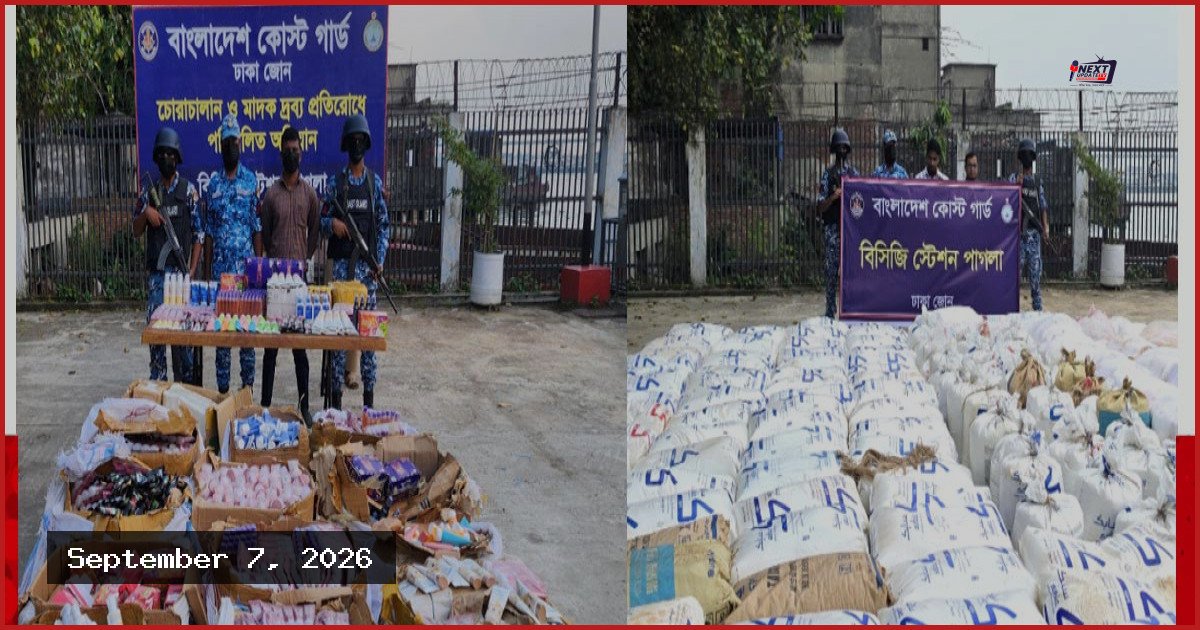 কেরানীগঞ্জ ও শোয়ারিঘাটে কোস্ট গার্ডের অভিযানে ভারতীয় পণ্য ও পলিথিন জব্দ