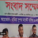 বিএনপি নেতার বিরুদ্ধে চাঁদাবাজির অভিযোগ মিথ্যা, দাবি ব্যবসায়ী সমিতির