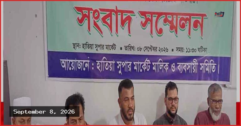 বিএনপি নেতার বিরুদ্ধে চাঁদাবাজির অভিযোগ মিথ্যা, দাবি ব্যবসায়ী সমিতির