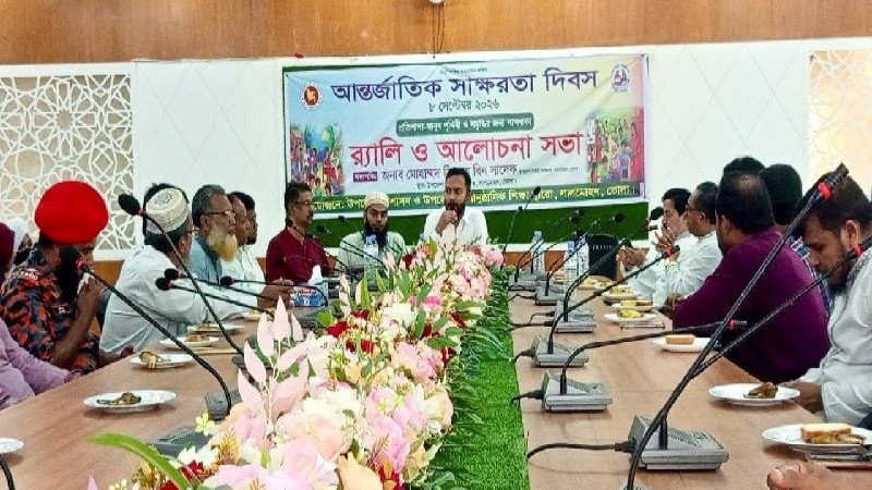 লালমোহনে বর্ণাঢ্য আয়োজনে আন্তর্জাতিক সাক্ষরতা দিবস পালিত
