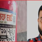 মোহনগঞ্জে ফায়ার সার্ভিসের বিরুদ্ধে অগ্নিনির্বাপক যন্ত্র রিফিল নিয়ে প্রতারণার অভিযোগ