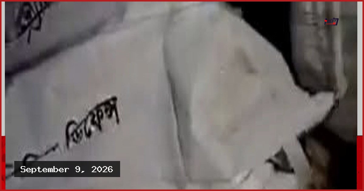 গাজীপুরে নিখোঁজ দুই শিশুর মরদেহ জলাশয় থেকে উদ্ধার