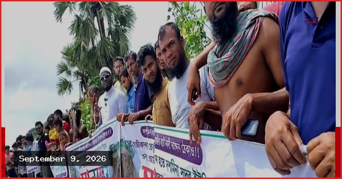 দশমিনায় তেঁতুলিয়া নদীর ভাঙন রোধে এলাকাবাসীর মানববন্ধন