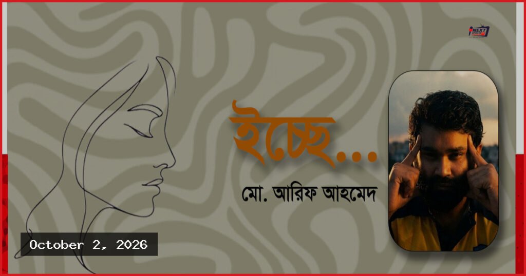 বহুদিন পর পুরনো স্মৃতি ও না বলা কথার টান