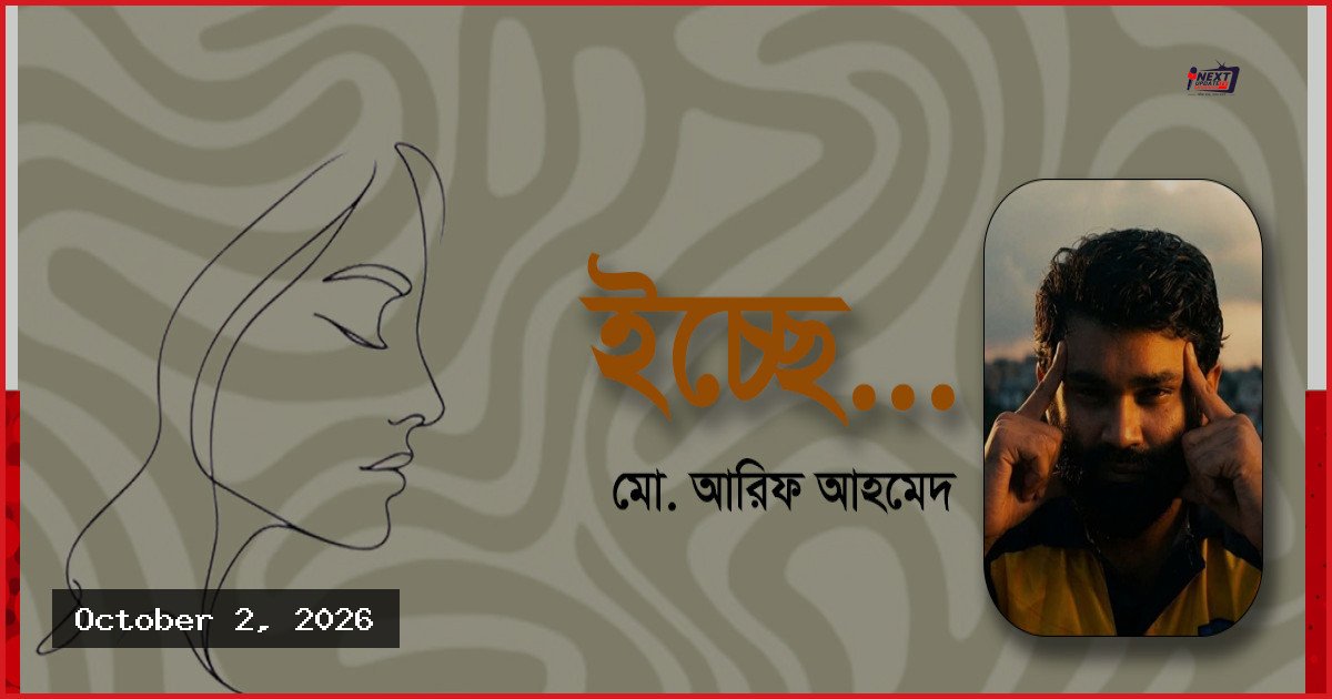 বহুদিন পর পুরনো স্মৃতি ও না বলা কথার টান