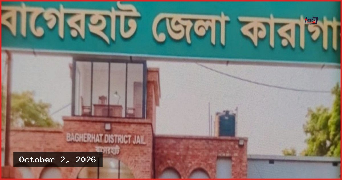 বাগেরহাট কারাগারে নাস্তা খাওয়ার সময় কয়েদির মৃত্যু