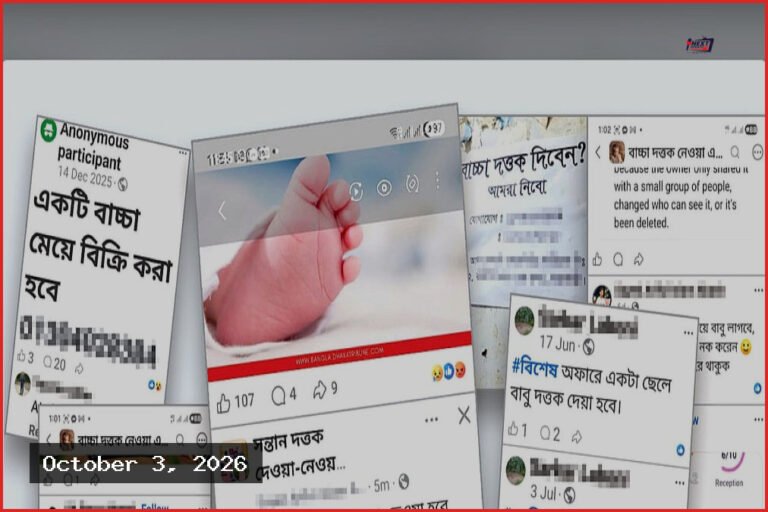 ফেসবুকে চলছে শিশু কেনাবেচার রমরমা বাণিজ্য, নেই কোনো নজরদারি