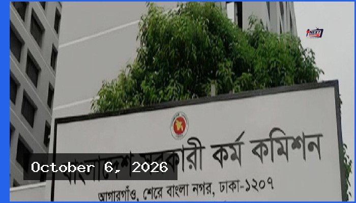 ৪৯তম বিসিএসে বাদ পড়া আরও ৪০ জনকে নিয়োগের প্রজ্ঞাপন জারি