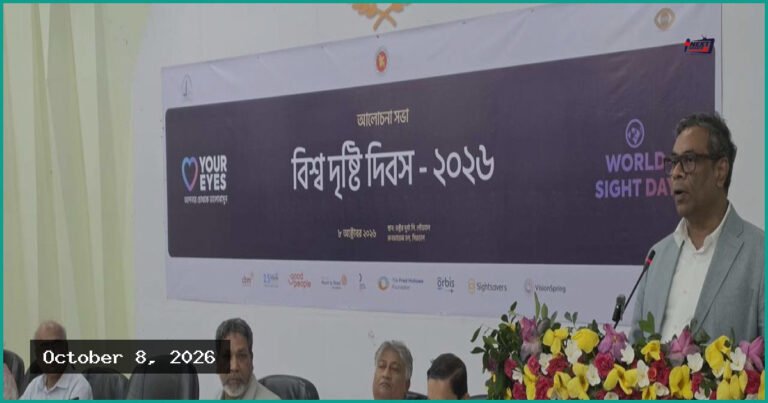 চক্ষু স্বাস্থ্য খাতে ১৩০ মিলিয়ন ডলার বিনিয়োগ করবে সরকার
