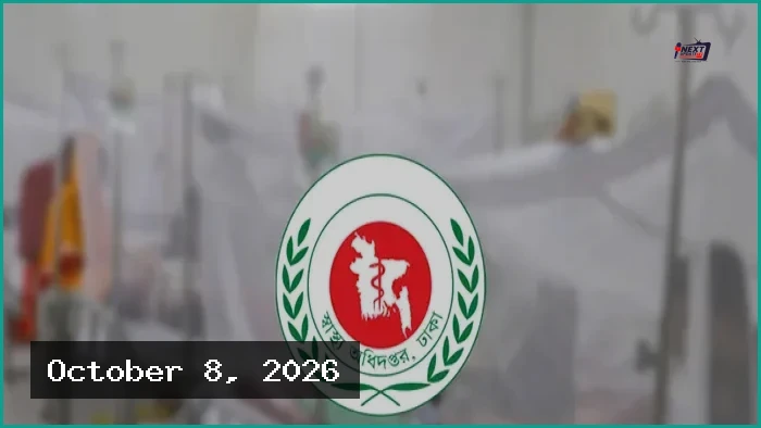 দেশে ডেঙ্গু পরিস্থিতি ভয়াবহ: একদিনে আরও ৫ জনের মৃত্যু
