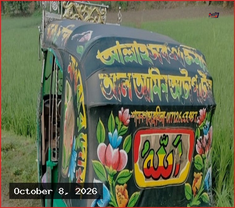 লাইভ লোকেশন পাঠিয়েছিল মেয়ে, পরে ফসলি জমিতে মিলল মরদেহ