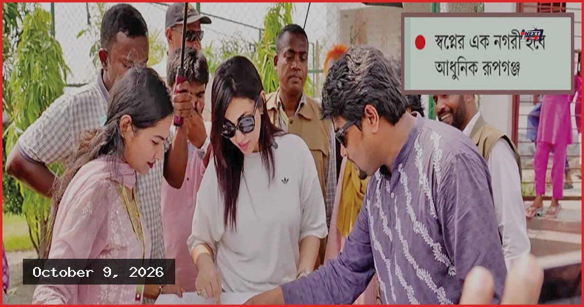 দ্রুত বদলে যাচ্ছে রূপগঞ্জ: উন্নয়নের পাশাপাশি বাড়ছে নানা নাগরিক সংকট