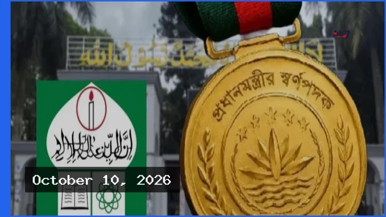 প্রধানমন্ত্রী স্বর্ণপদকের জন্য মনোনীত ইসলামী বিশ্ববিদ্যালয়ের ২৪ শিক্ষার্থী