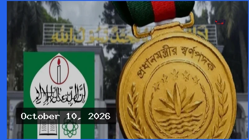 প্রধানমন্ত্রী স্বর্ণপদকের জন্য মনোনীত ইসলামী বিশ্ববিদ্যালয়ের ২৪ শিক্ষার্থী