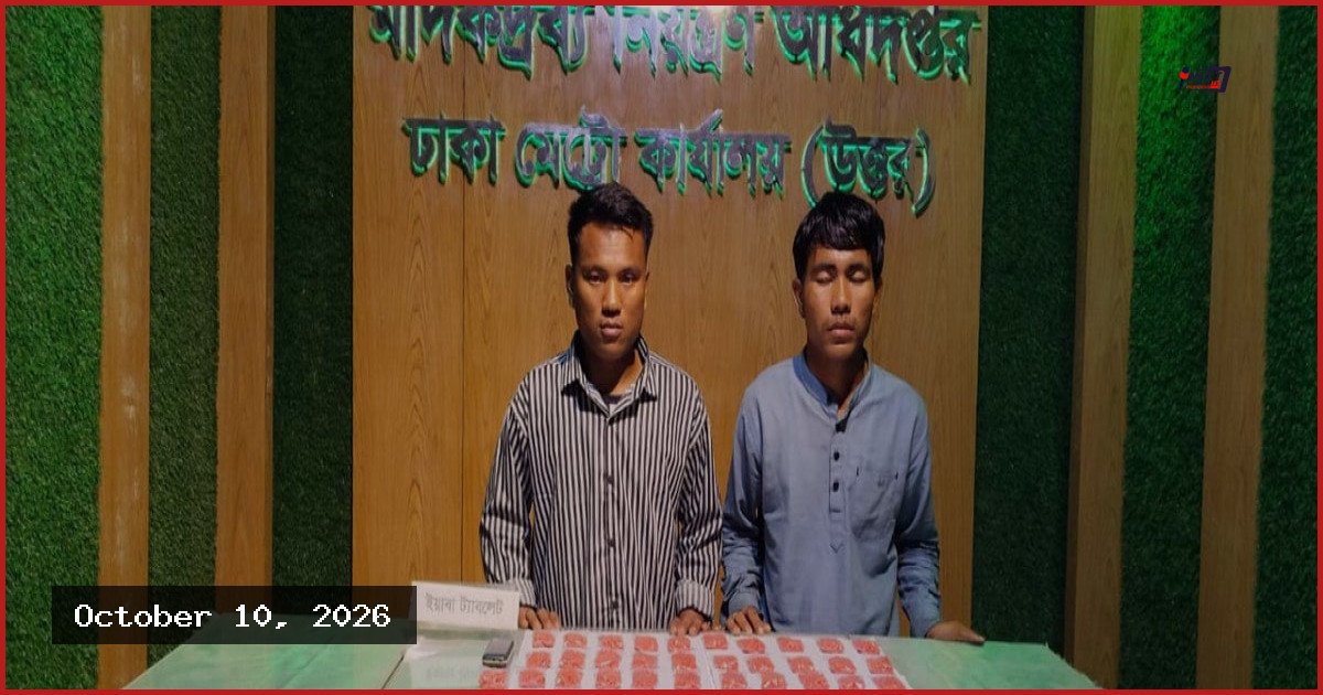 রাজধানীতে মাদকবিরোধী অভিযানে ইয়াবা ও গাঁজাসহ গ্রেপ্তার ৩