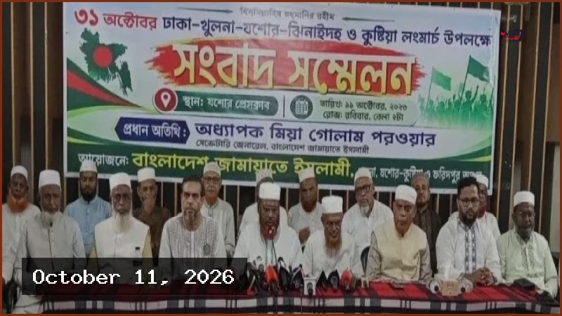 সংবিধান সংশোধনের নামে সরকার জাতির সঙ্গে প্রতারণা করছে: গোলাম পরওয়ার