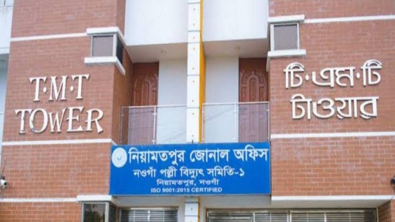 নিয়ামতপুর পল্লী বিদ্যুৎ অফিসে গ্রাহক হয়রানি ও ঘুষ দাবির অভিযোগ