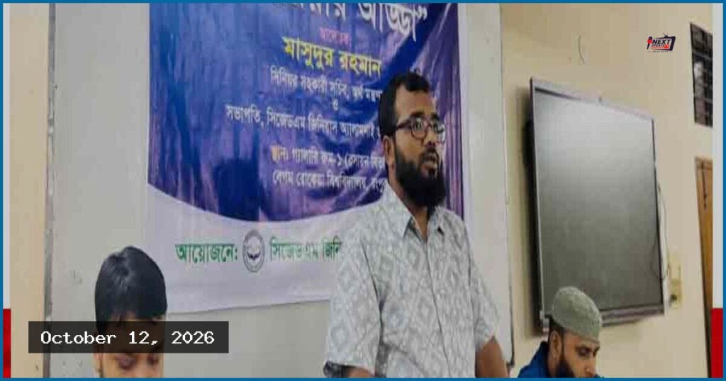 বেরোবিতে শিক্ষার্থীদের ক্যারিয়ার বিষয়ক দিকনির্দেশনামূলক আড্ডা অনুষ্ঠিত