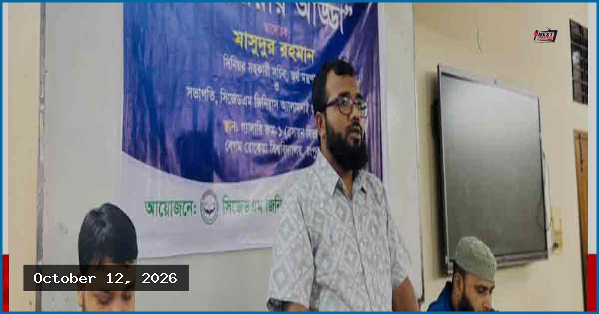 বেরোবিতে শিক্ষার্থীদের ক্যারিয়ার বিষয়ক দিকনির্দেশনামূলক আড্ডা অনুষ্ঠিত