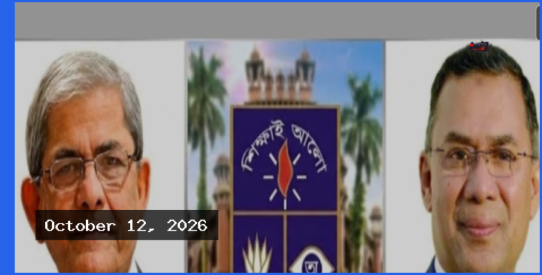 ২৬ জানুয়ারি ঢাকা বিশ্ববিদ্যালয়ের ৫৪তম সমাবর্তন অনুষ্ঠিত হবে
