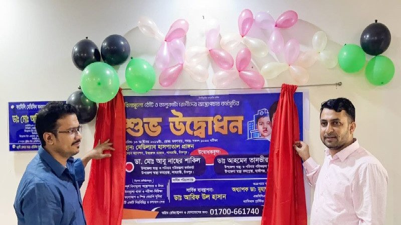 শাহরাস্তিতে বিনামূল্যে ঠোঁটকাটা ও তালুকাটা রোগীদের অস্ত্রোপচার শুরু