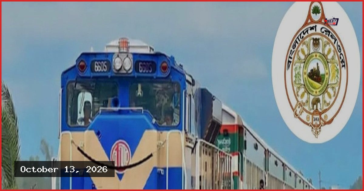 অনুমোদিত মাধ্যমের বাইরে ট্রেনের টিকিট না কেনার পরামর্শ রেলওয়ের